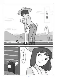 Jinrou no Haha Natsu