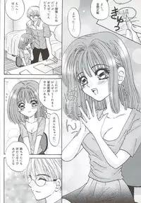 [Sakura Hiiro] Kuchibiru Aibu