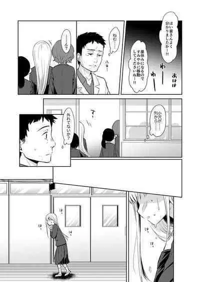 TS Shoujo Haruki-kun