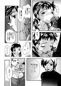 [Mana-Ko] Mizu no Kusari (A Water Tale)