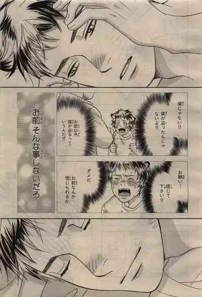 BE・BOY GOLD 2010-04