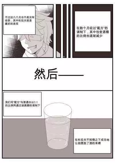 [Yamazaki Ginryu] Diona to no Nichijou -Mondai Hen + Kaiketsu Hen- | 与迪奥娜的日常 -问题篇+解决篇- (Genshin Impact) [Incomplete]