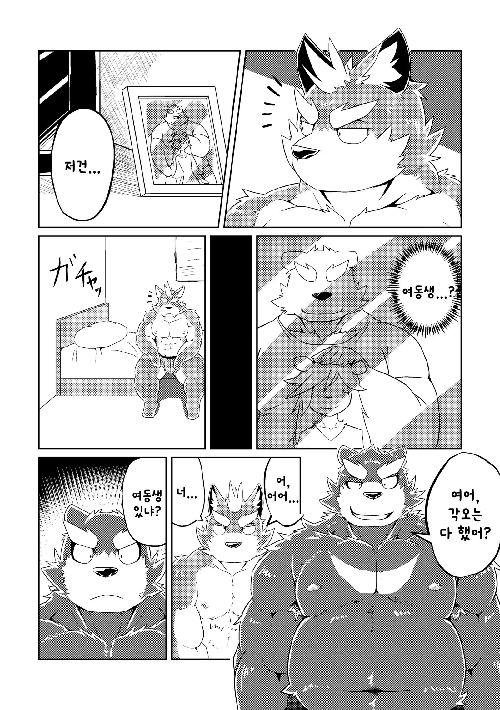 PASSION Ookami sou suke no junan