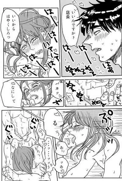 [Suzumushi] Web Sairoku