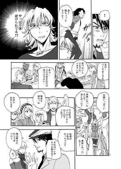 Bokura no saikai ni kanpai