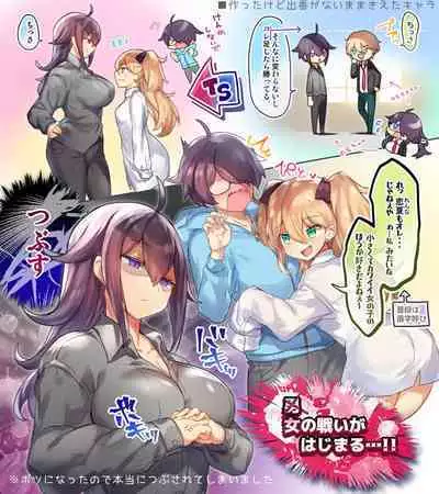 Nyotaika/TSF Summary!