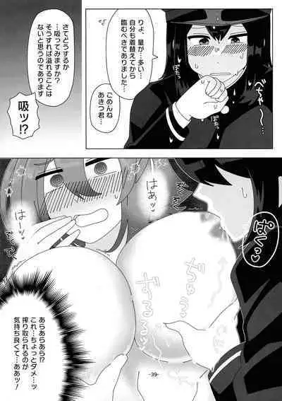 KanMusu Bonyuu Goudou