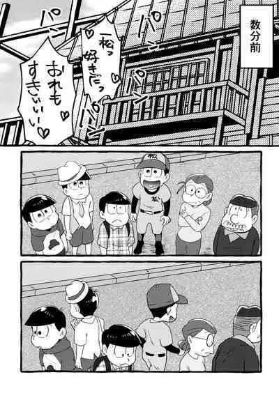 Zenbu, Osake no Sei ni Shite!