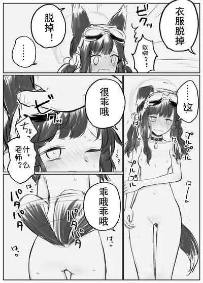 A variety of Hibiki（blue archive