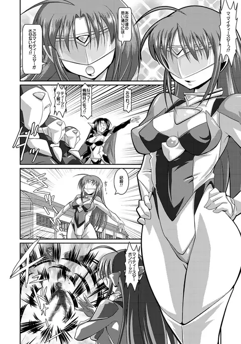 Cosplay Heroine of Justice