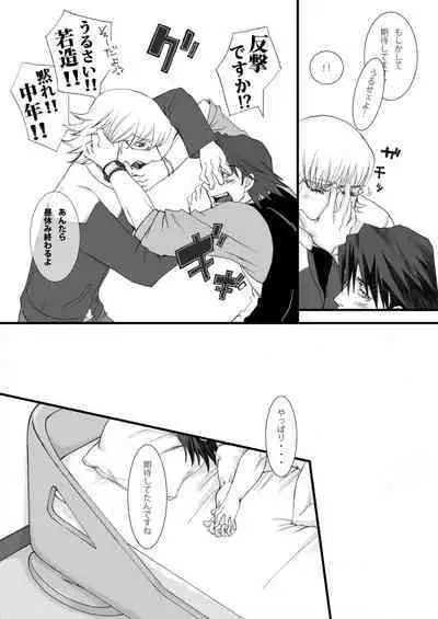 Usagi Usagi, Nani Mite Hazeru