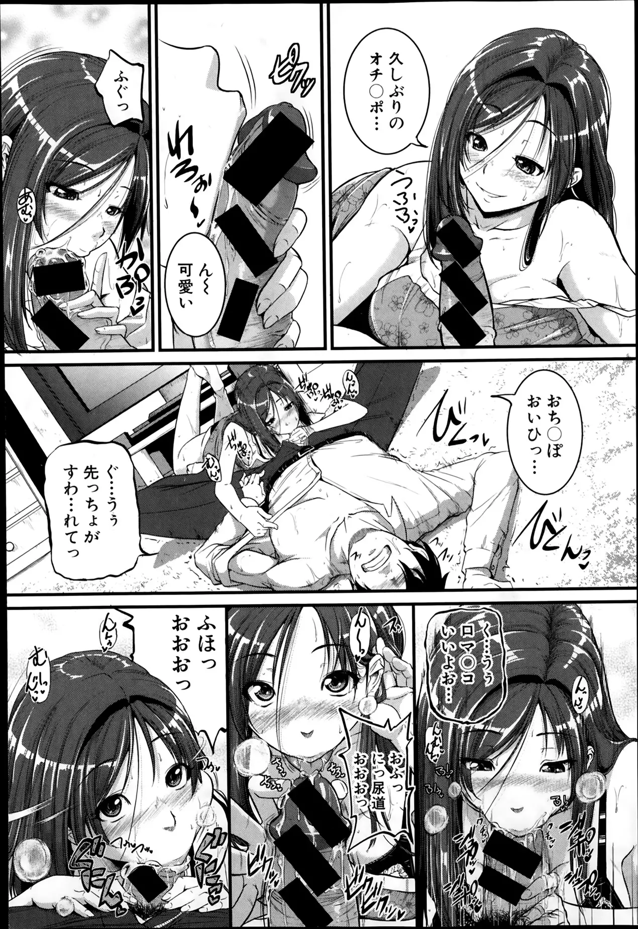 Mokugeki! Tonari no Oneesan Ch. 1-4