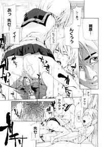 [Nanase Makoto] Ryuushutsu Stray Sheep - Leakage Stray Sheep