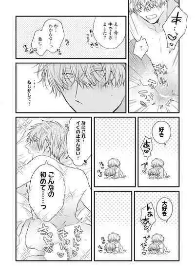 Ecchi wa shuu 7 Kibou Desu!