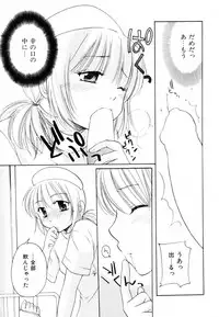 [Mikokuno Homare] Totteoki