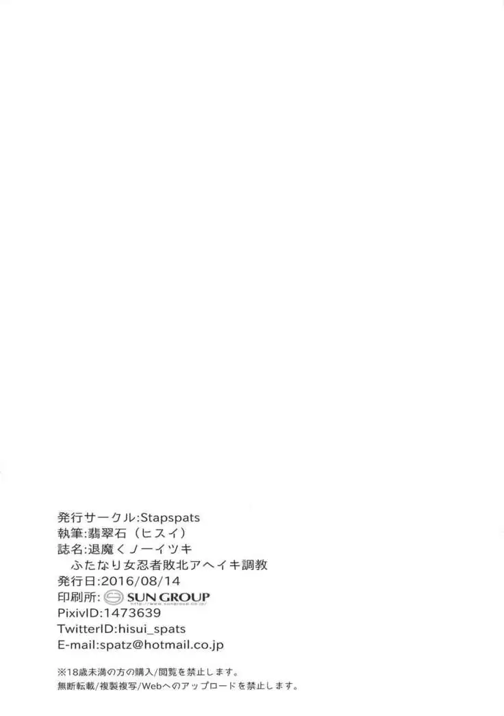 Time Kunoichi Itsuki ~ Futanari On'na Ninja Haiboku Aheiki Choukyou ~