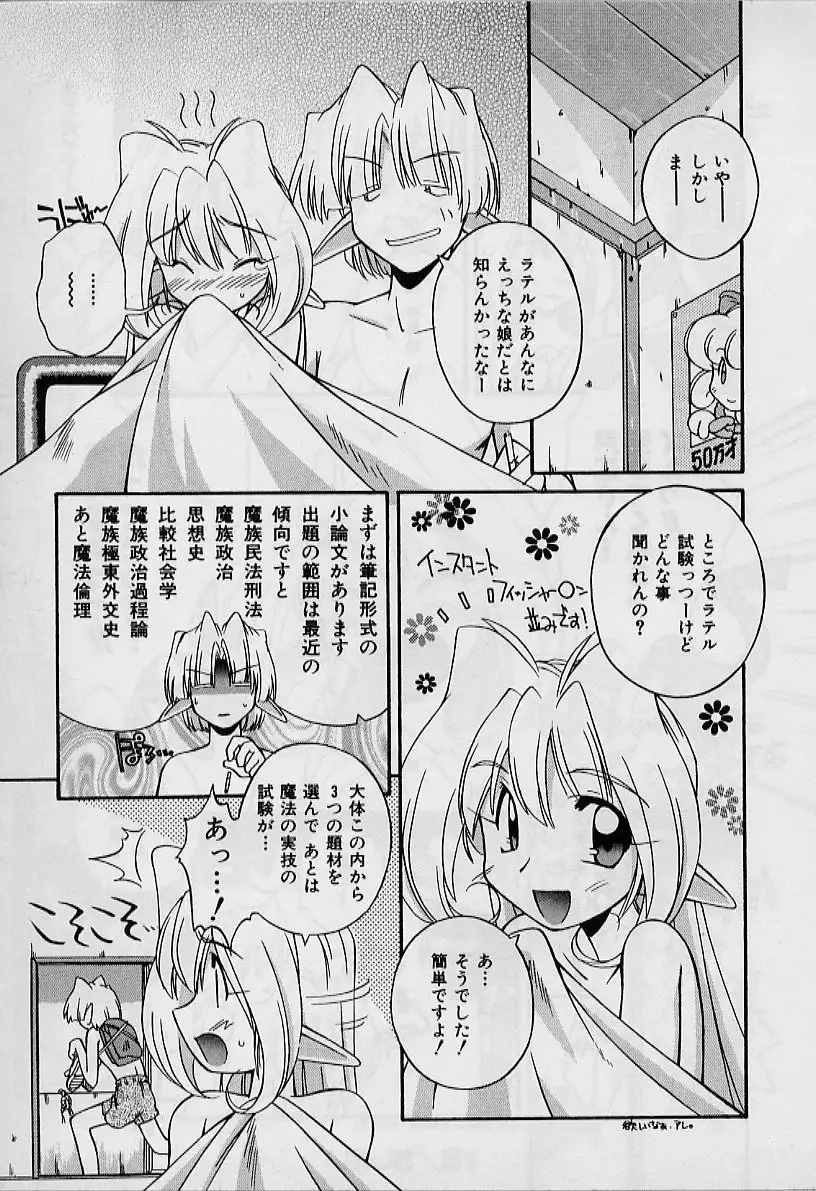 Saint Demonish Night