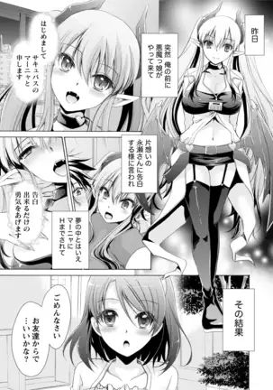 オレと彼女と終わる世界1