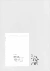 (C95) [Fuka Fuka (Sekiya Asami)] she:chicken (Qualidea Code) [Chinese] [兔司姬漢化組]