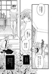 MAGAZINE BE×BOY 2007-09