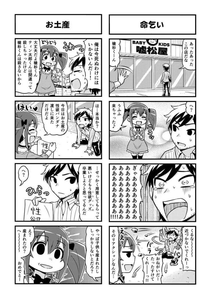 Nonki BOY Ch. 1-48