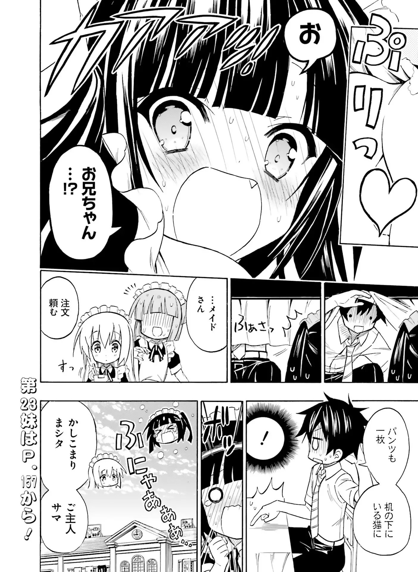 Dengeki Moeoh 2016-06