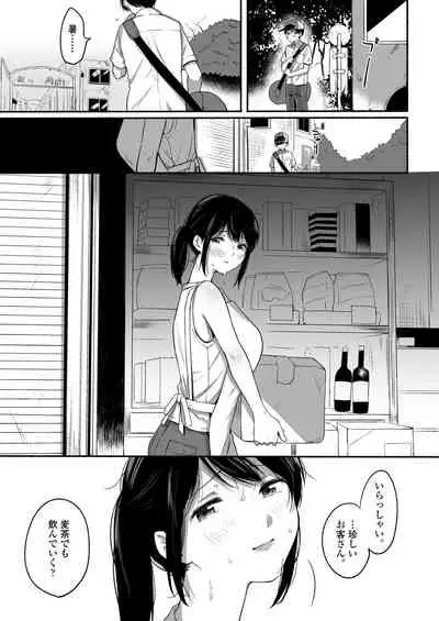 Boku to Natsu no Himitsu