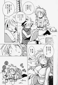 [Bureido] Shiruchichi