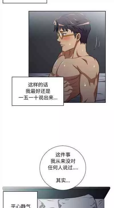 由莉的秘密1-60 中文翻译 （更新中）