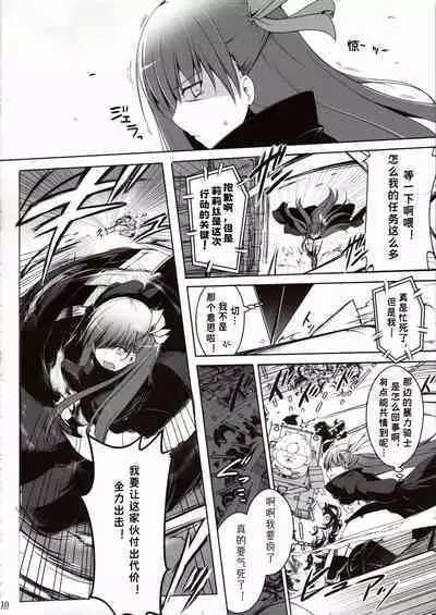 Shitto Melt to Edison Tank | 嫉妒莉莉丝与爱迪生坦克