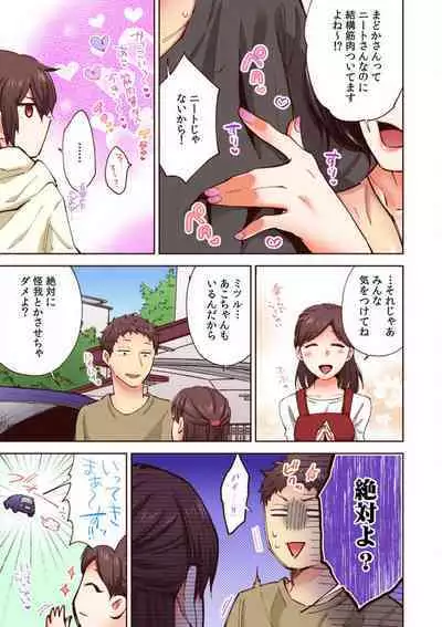 "Yada... Sonna ni Hirogenaide" Osananajimi no Oku made Sashirete Shintai Kensa 1-8