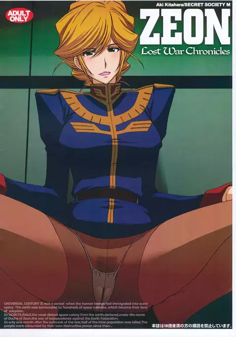 ZEON Lost War Chronicles - Gaiden no Daigyakushuu