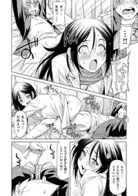 [Kazuma Muramasa] Koihame [Digital]