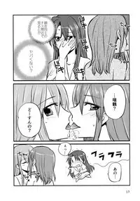 ZuiSuzuSen LoveHo e Iku.