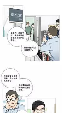 [The Jinshan] Sadistic Beauty Ch.1-33 [Chinese] [17汉化]