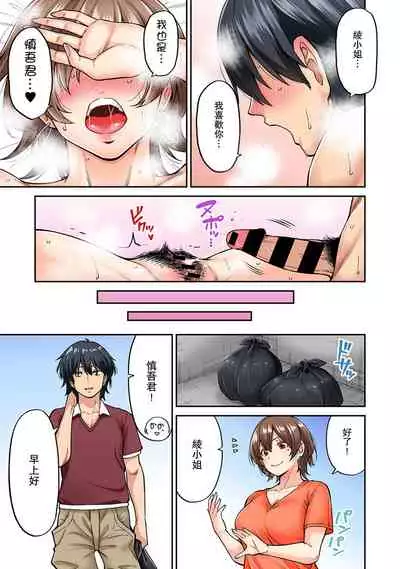 Hatsujou Munmun Massage! Ch. 8