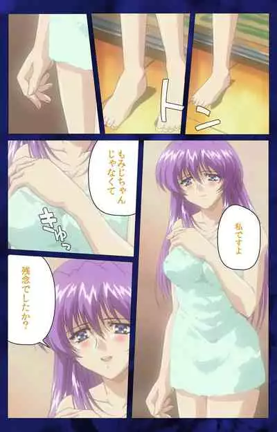 'watashi ningyo jaarimasen' kanzenhan