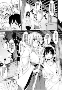 [Tachibana Omina] Danchi no Naka wa Boku no Harem | 社區之中是我的淫亂後宮 [Chinese]