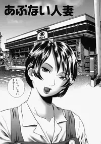 [Manzou] Hitozuma Kuzushi