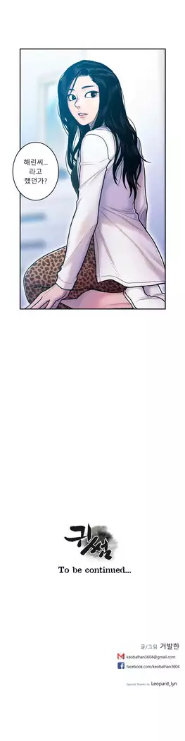 Ghost Love Ch.1-26.5