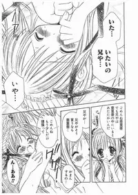 [RinRin] Love Chara Box