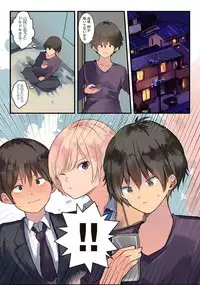 Karada Ubaware Kokoro Yurare