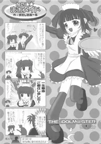 [Tosanmatsuri Jikkouiinkai (Various)] Tosanbow MaNIAX (Various)