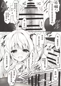 Ecchi na Koto sasete yo!