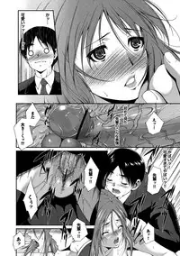 [Touma Itsuki] Midara na Ana [Digital]