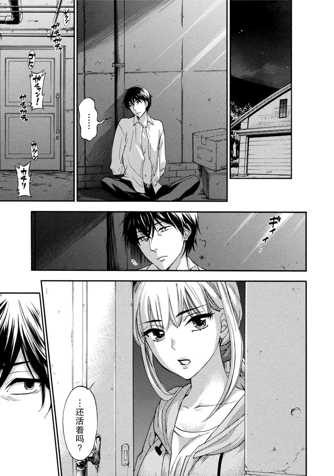 Hundred Game 3 Ch. 16