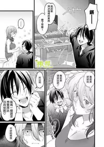 Ekichika 1K Bath Toile Betsu Yuurei-tsuki Bukken wa Ikaga desu ka? | 位于车站附近干湿分离有幽灵依附的一居室要不要住住看呢?