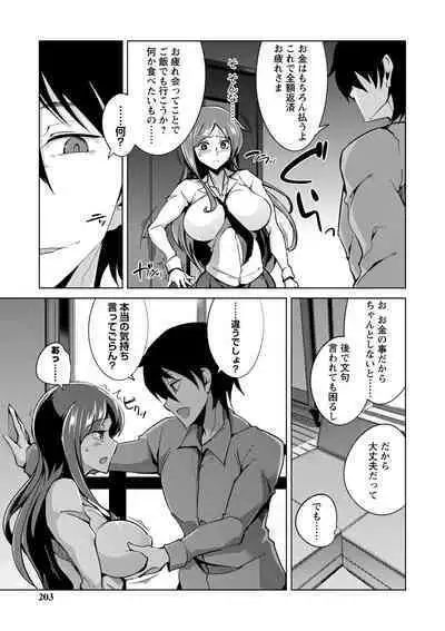 Ijirare Joshi wa Sounyuu Saretai。