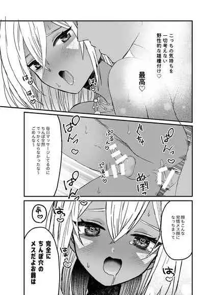 Jungle Kasshoku Shounen Otanetsuke