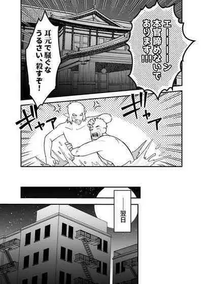 Tsujigiri Sousa Yukemuri Ryojou Hen!!